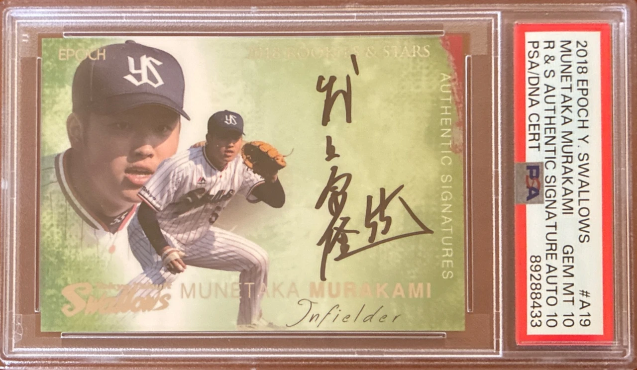 2018 Epoch Tokyo Yakult Swallows Rookies & Stars Munetaka Murakami Autograph