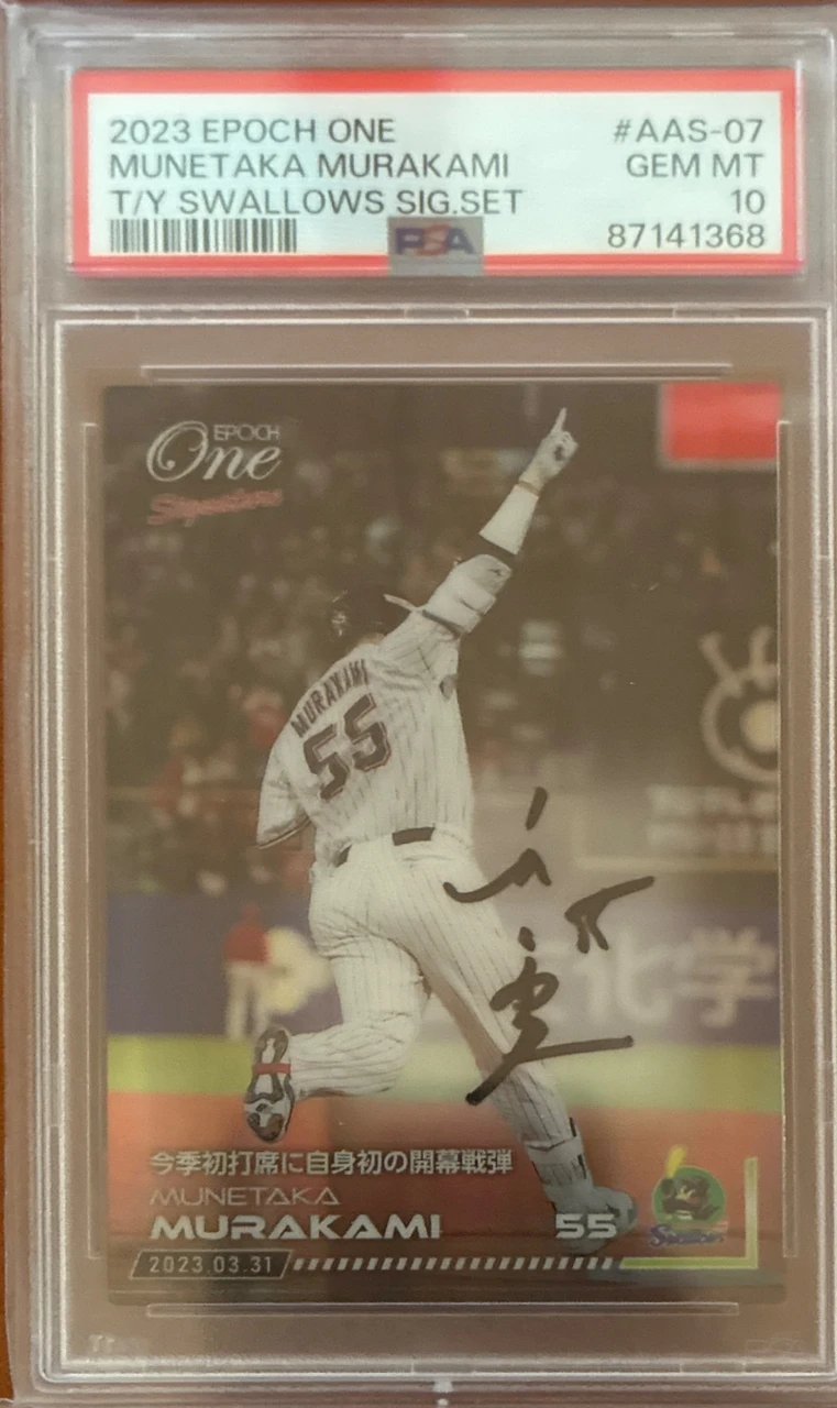 2023 EPOCH ONE Munetaka Murakami Autograph #AAS-07