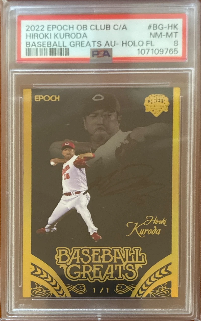 2022 Epoch OB Club Hiroki Kuroda Baseball Greats Autograph
