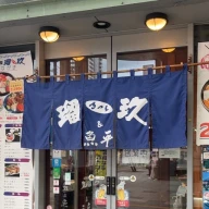 ちろんちろん