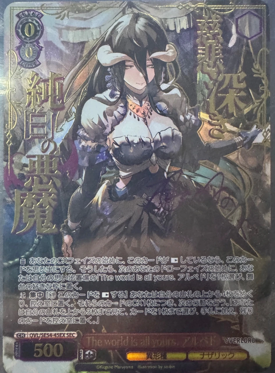Albedo - The world is all yours, Albedo (SEC)