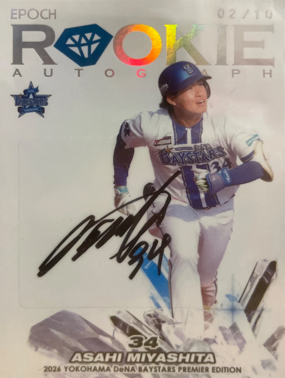 2026 EPOCH Yokohama DeNA Baystars Premier Edition Asahi Miyashita Rookie Autograph