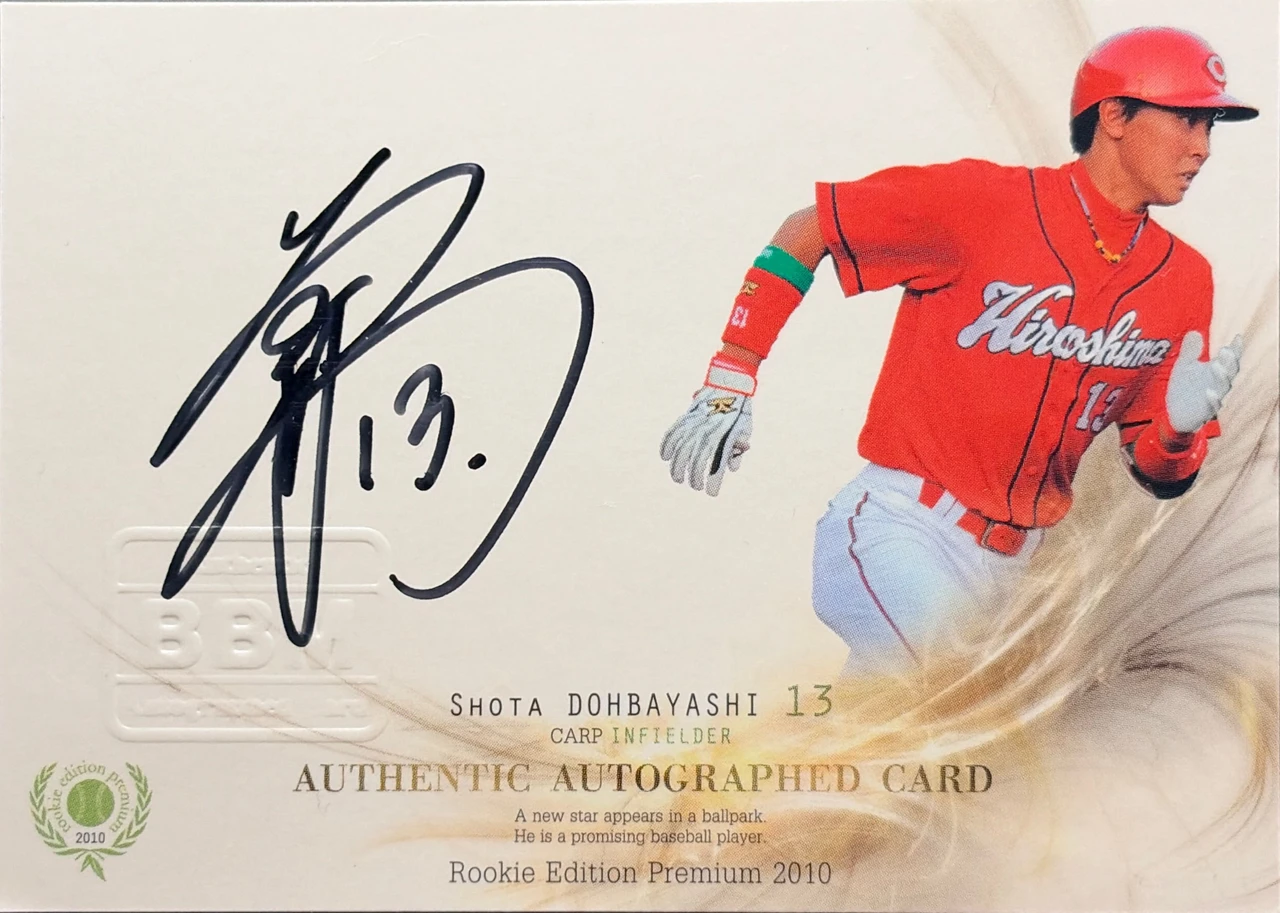 2010 BBM Rookie Edition Premium 堂林翔太 Shota Dohbayashi Autograph
