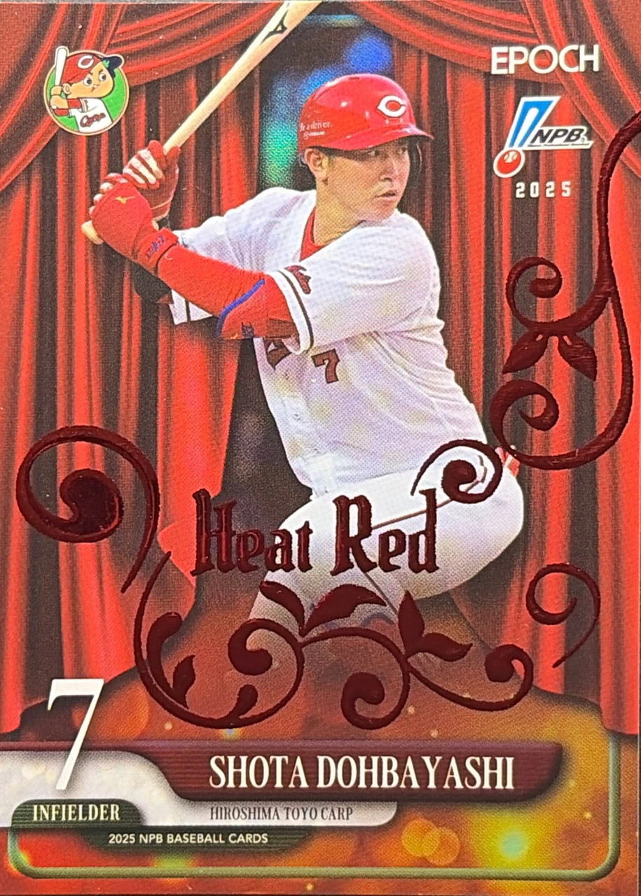 2025 EPOCH 広島東洋カープ 堂林翔太 Heat Red 1/1
