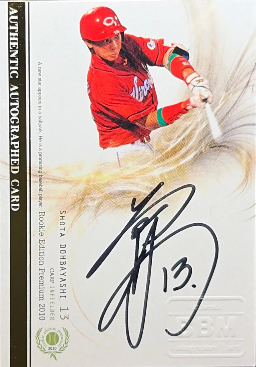 2010 BBM Rookie Edition Premium 堂林翔太 Shota Dohbayashi Autograph