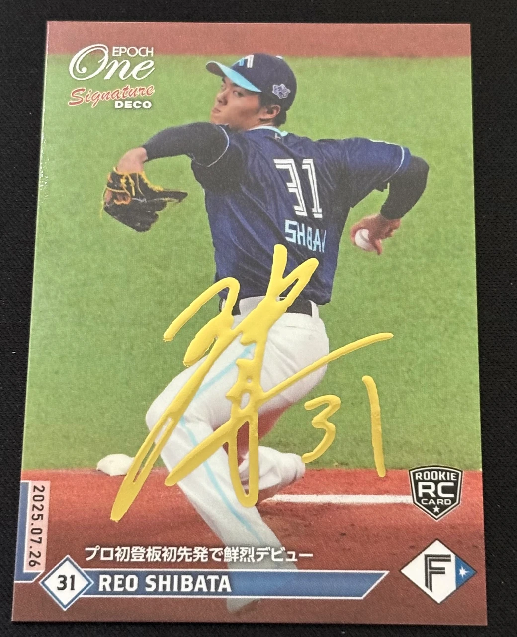柴田獅子　EPOCH ONE SIGNATURE DECO 2025 プロ初登板初先発で鮮烈デビュー