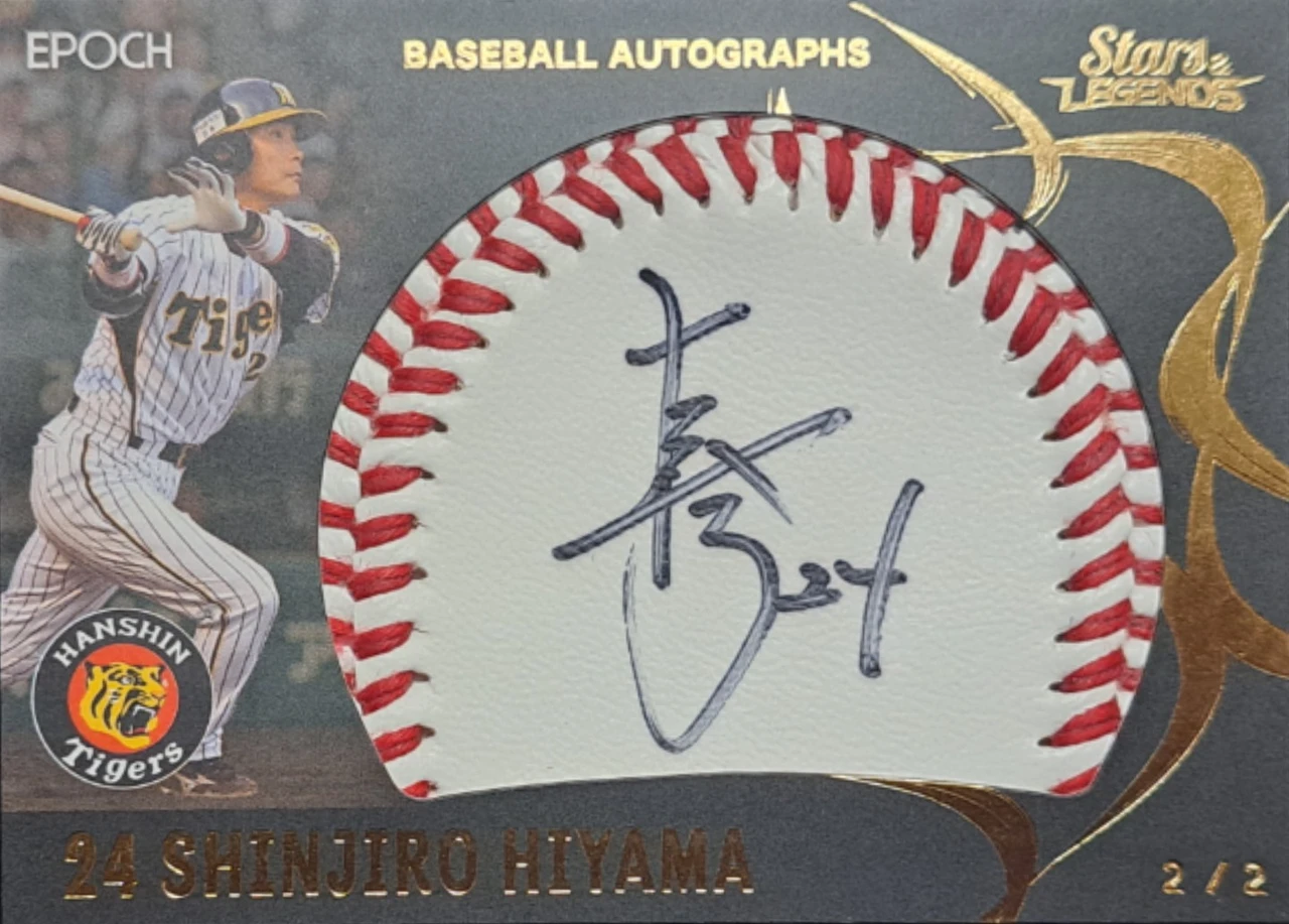 2023 EPOCH Stars & Legends Shinjiro Hiyama Baseball Autograph