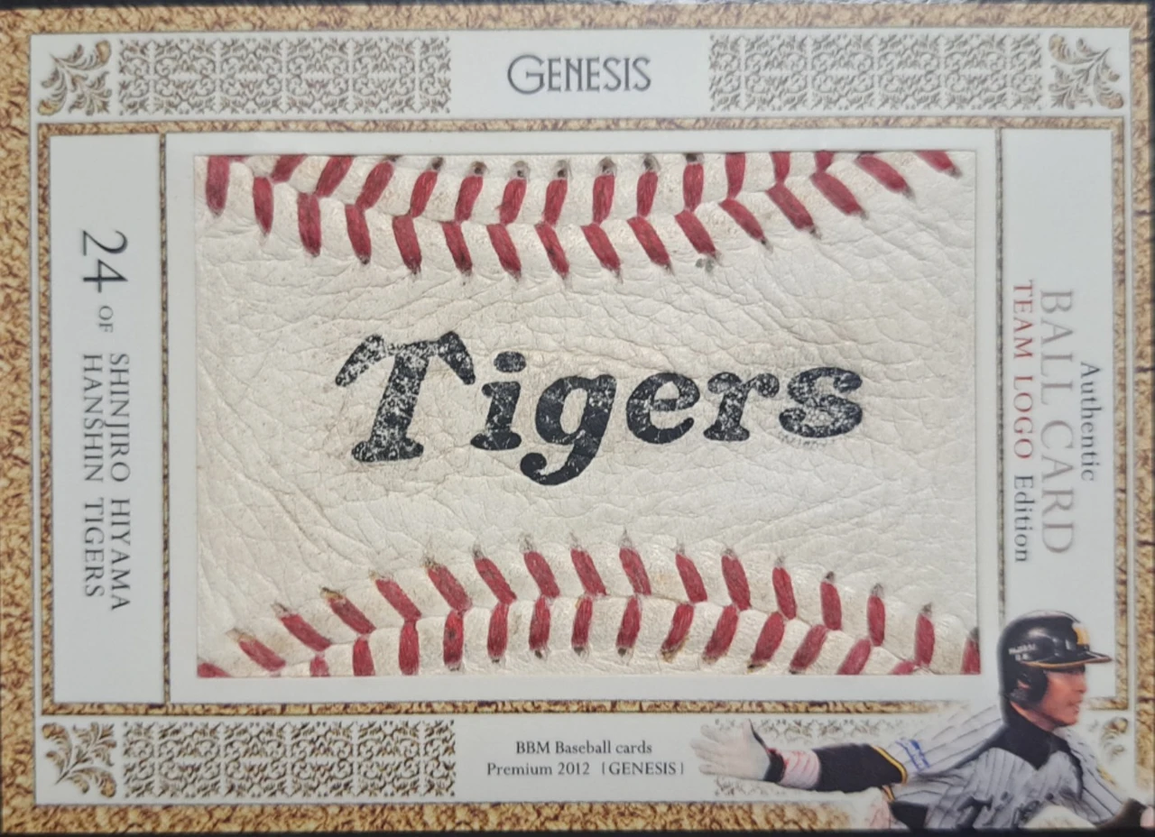 2012 BBM Genesis Shinjiro Hiyama Ball Card