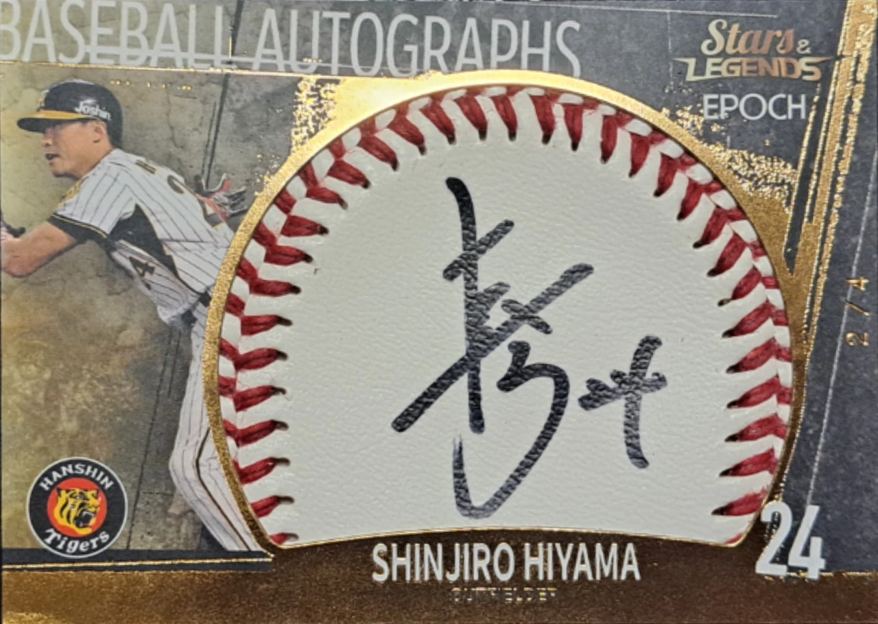2024 EPOCH Stars & Legends Shinjiro Hiyama Baseball Autograph