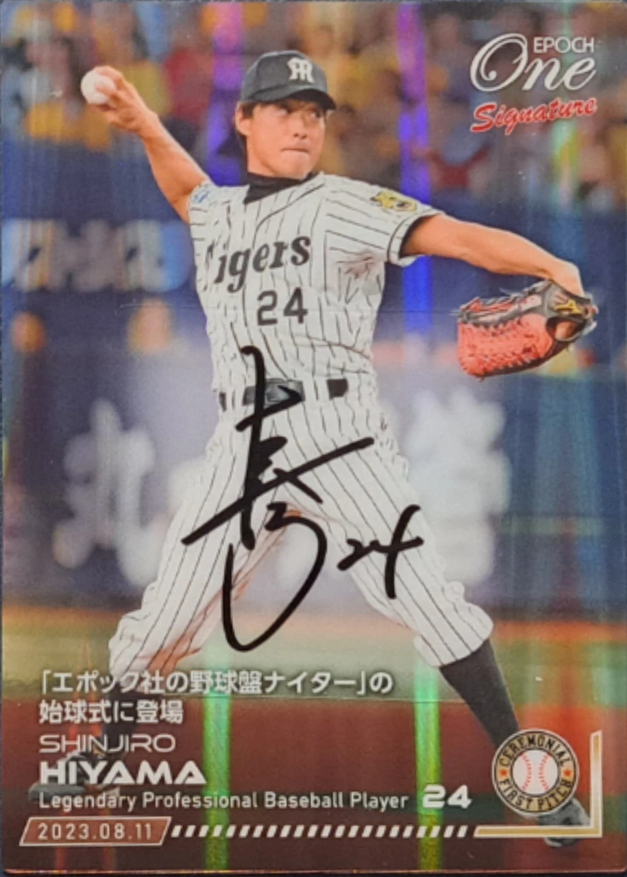 Shinjiro Hiyama 2023 Epoch One Signature