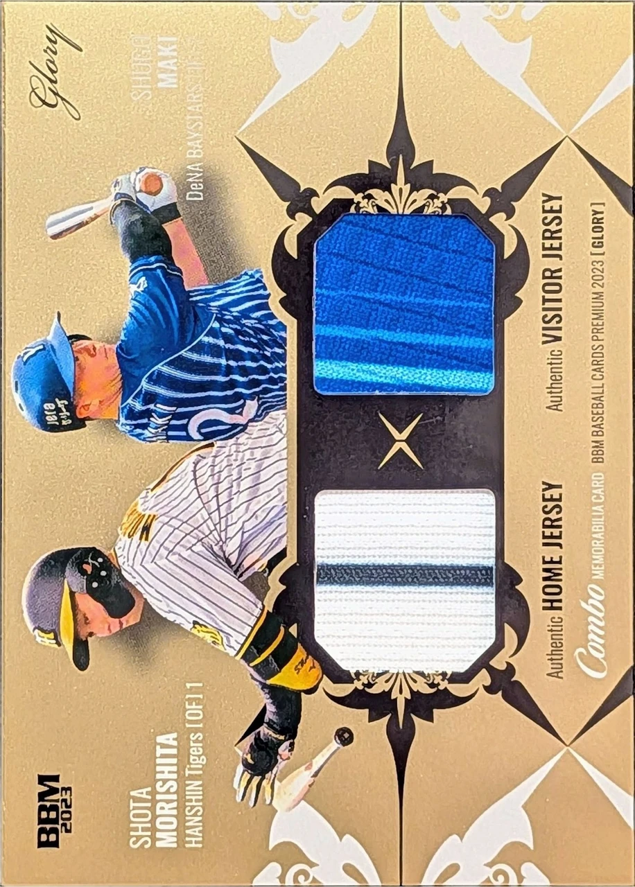 BBM 2023 Glory 森下翔太 / 牧秀悟 Combo Memorabilia