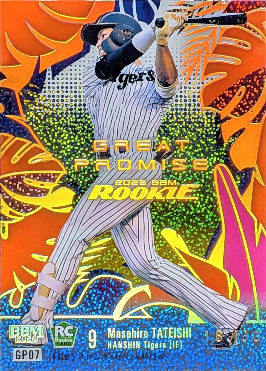 BBM 2026 ROOKIE Edition 立石正広 GREAT PROMISS