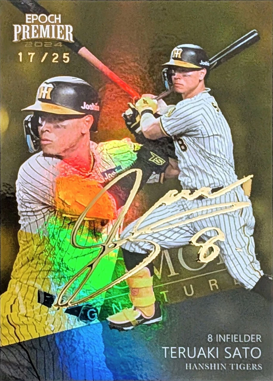 EPOCH PREMIER 2024 佐藤輝明 DECOMORI SIGNATURE/ゴールド