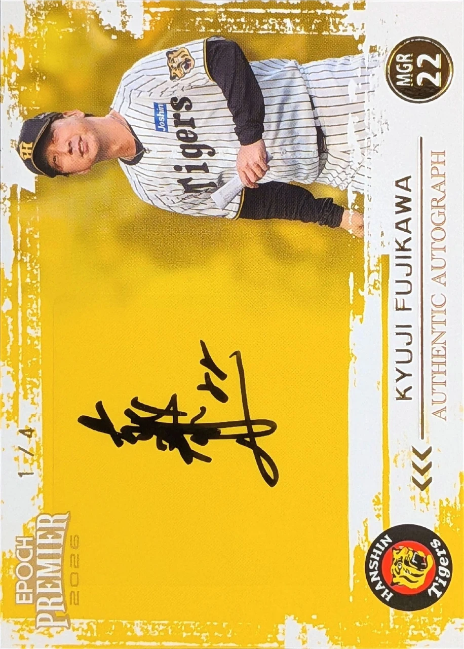 EPOCH PREMIER 2026 藤川球児 AUTHENTIC AUTOGRAPH/GOLD