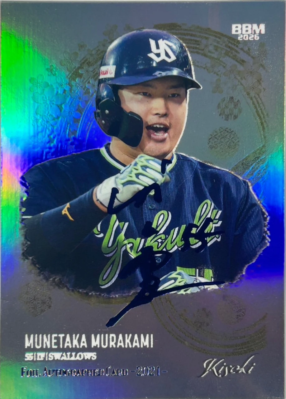 村上宗隆　MUNETAKA NURAKAMI 22/35