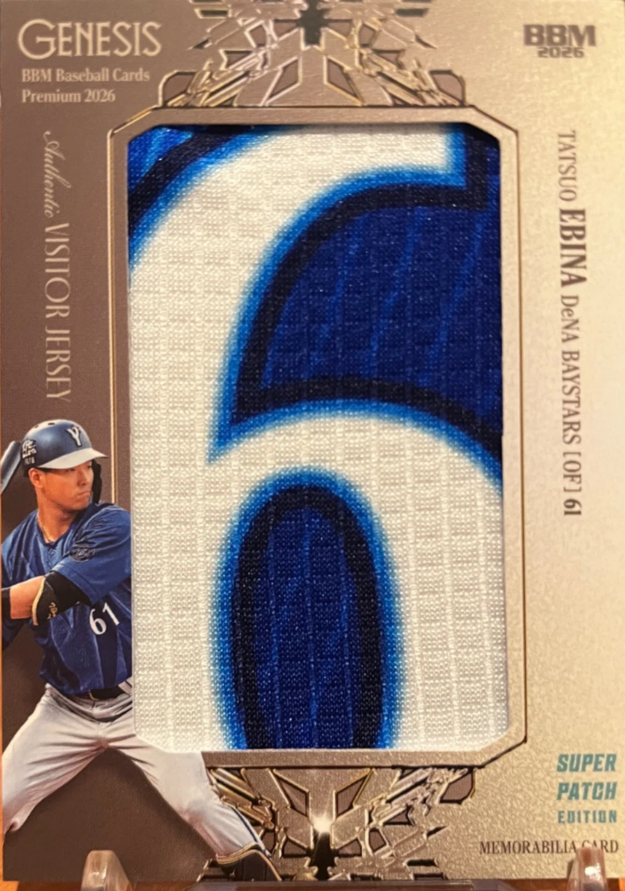 2026 BBM Genesis Tatsuo Ebina Super Patch Edition Memorabilia Card