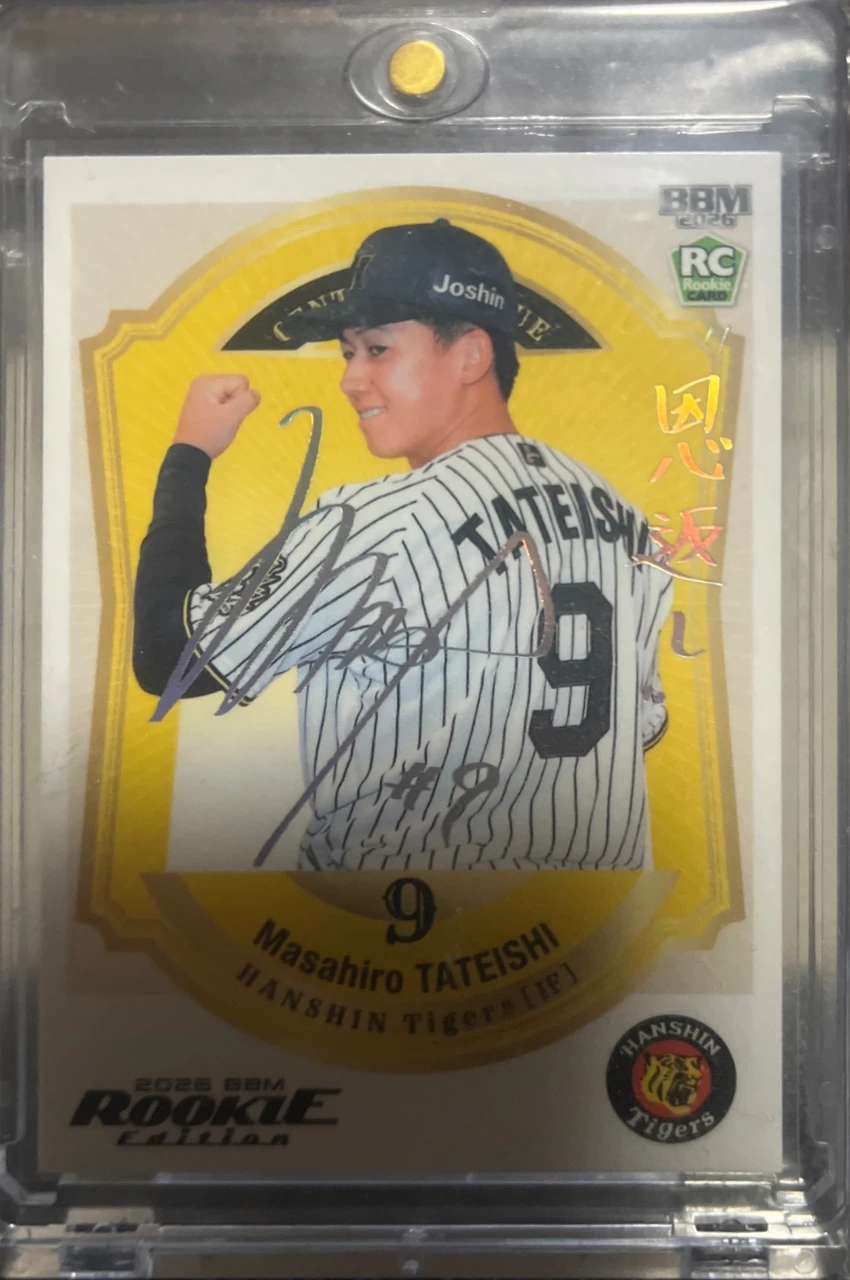 2026 BBM Rookie Edition Masahiro Tateishi