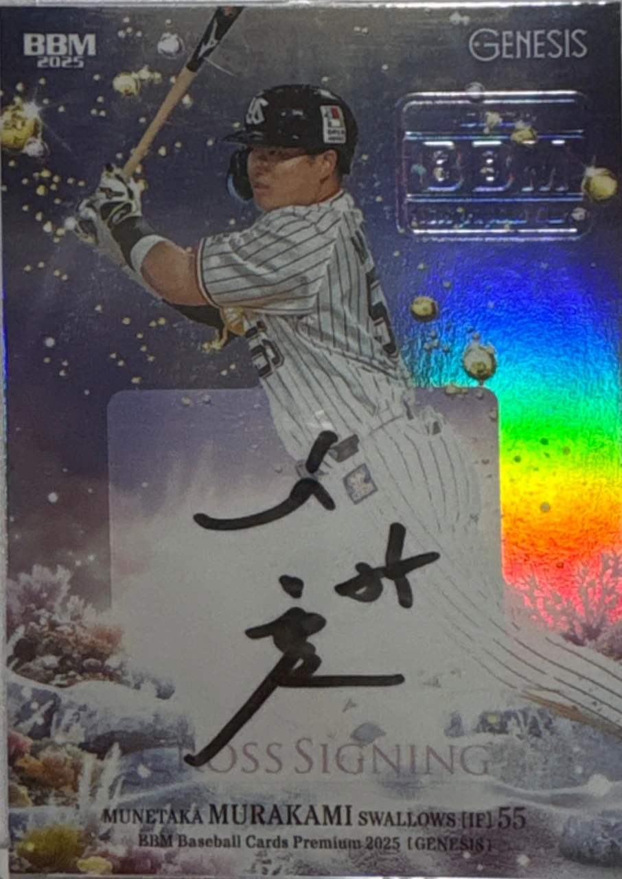 2025 BBM Genesis Munetaka Murakami Cross Signing SP