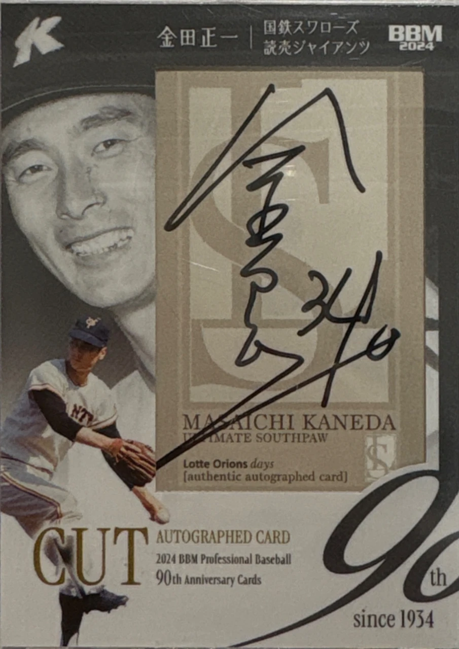 2024 BBM Masaichi Kaneda Cut Autographed Card