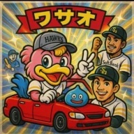 わさお