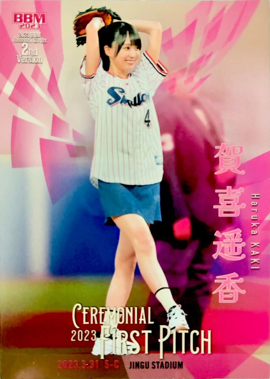 2023 BBM 2nd Version Ceremonial First Pitch Haruka Kaki