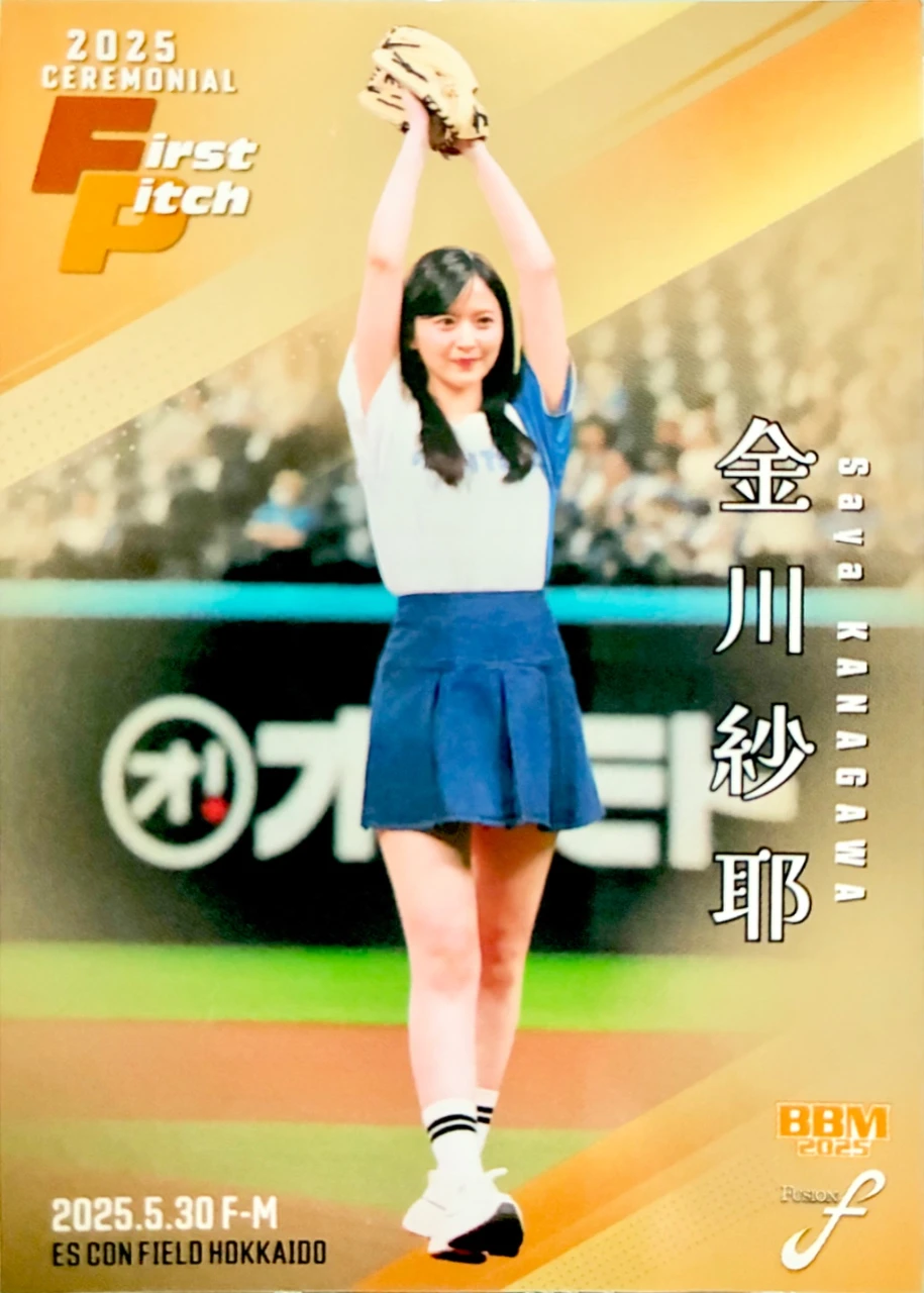2025 BBM Fusion Ceremonial First Pitch Saya Kanagawa