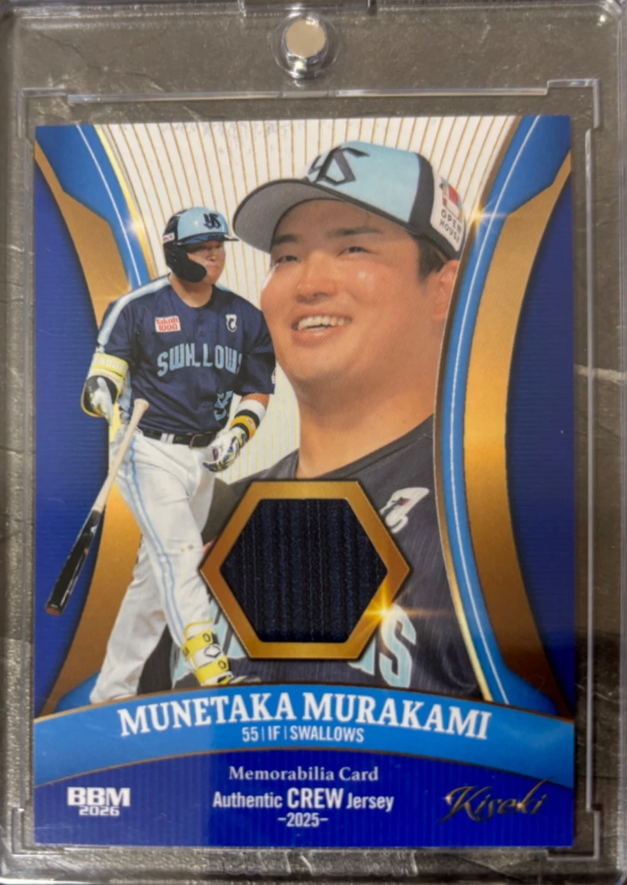 村上