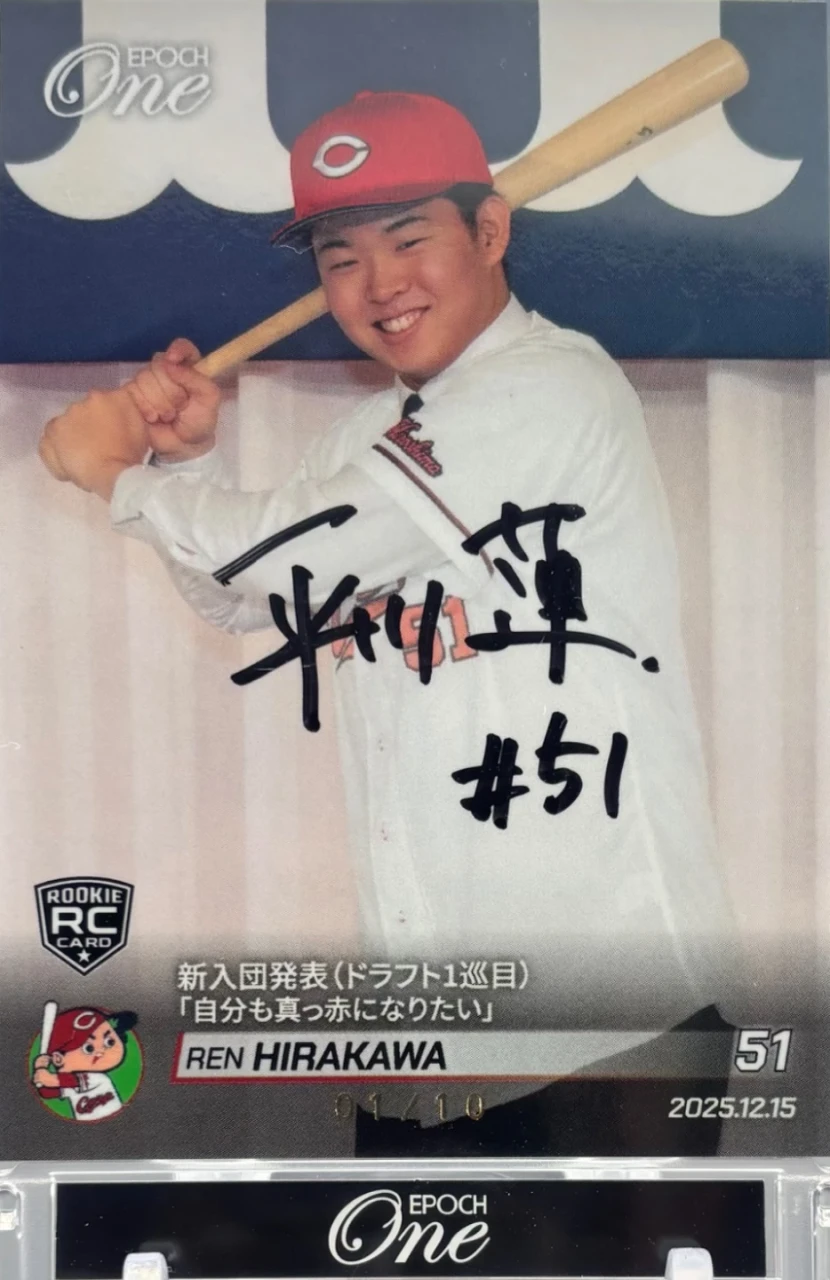 2026 EPOCH One 平川蓮 Kanji Autograph