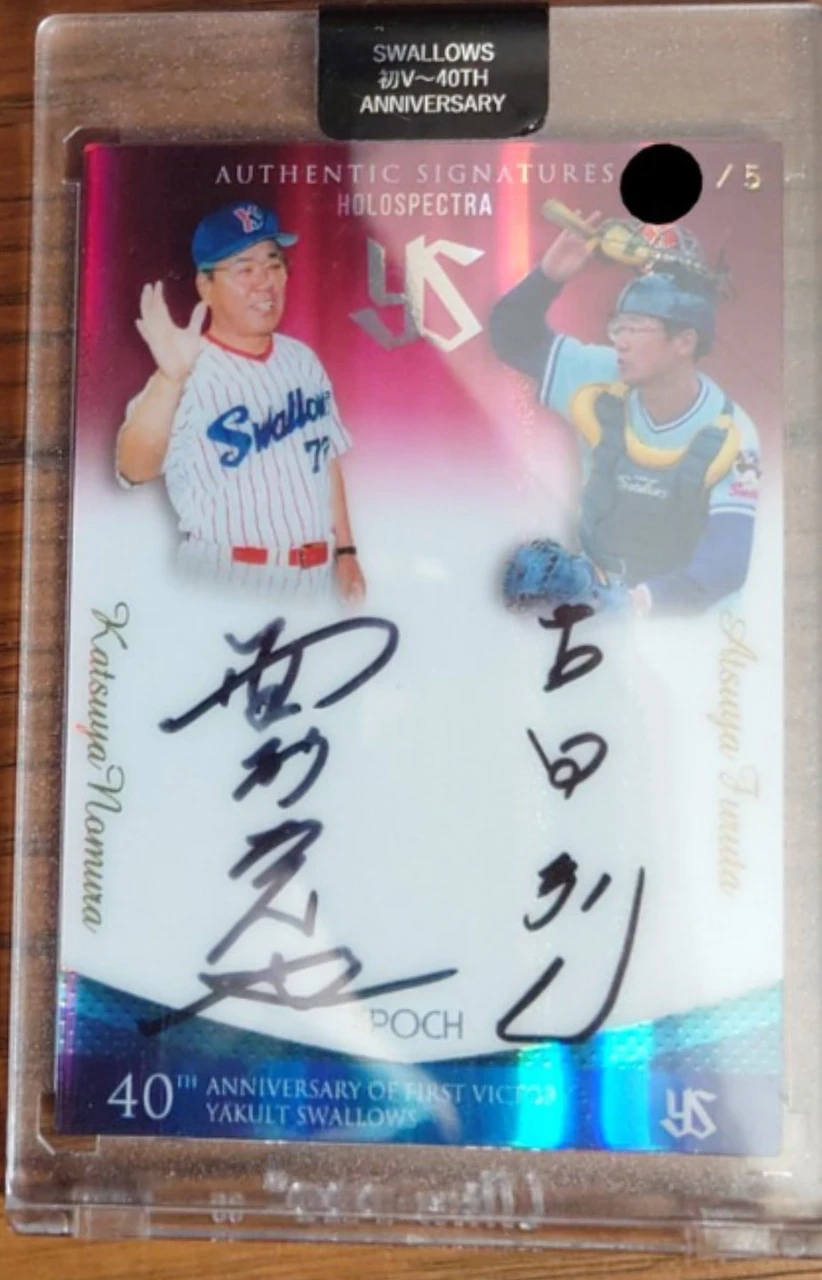 古田野村　EPOCH初Vー40周年記念コンボサインカード