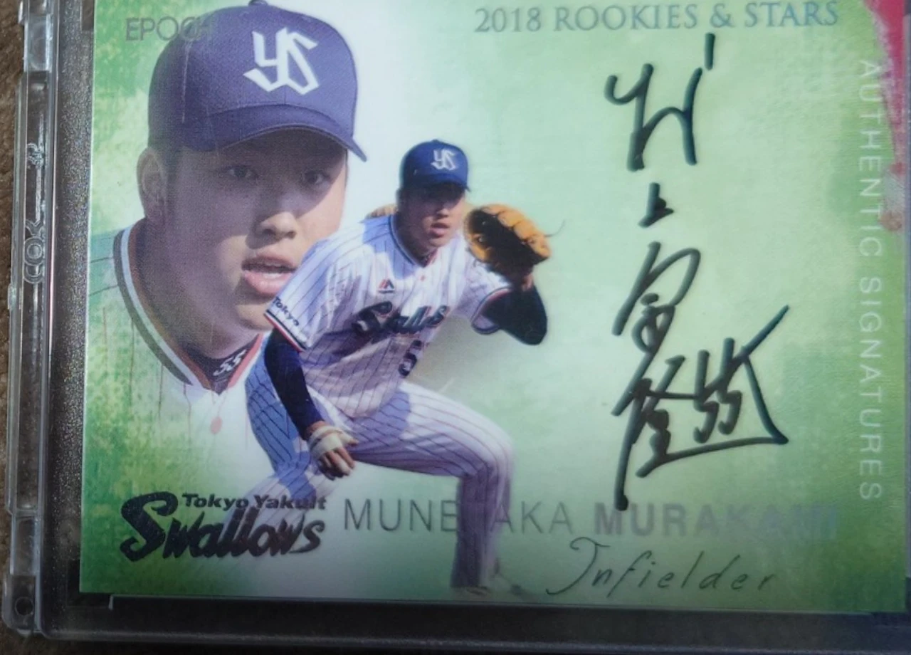 村上宗隆　EPOCH　ROOKIE