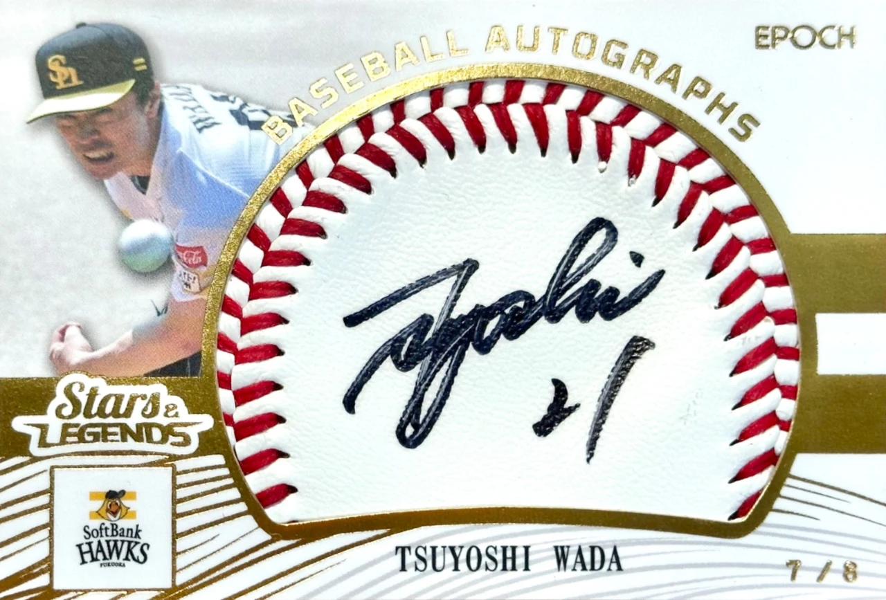 2024 EPOCH Stars&Legends ホークス 和田毅　ボールAutograph