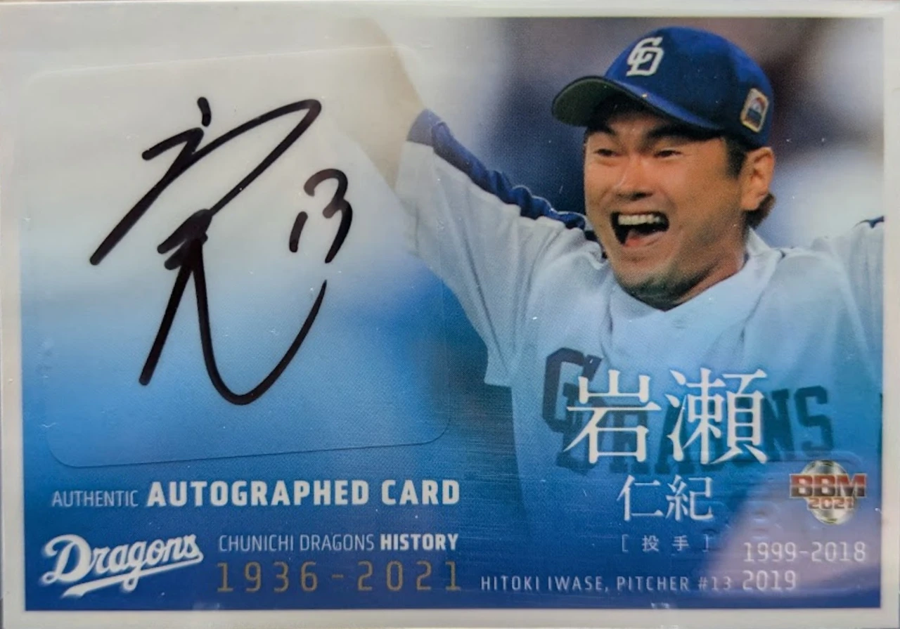 2021 BBM Chunichi Dragons History Hitoki Iwase Autographed Card
