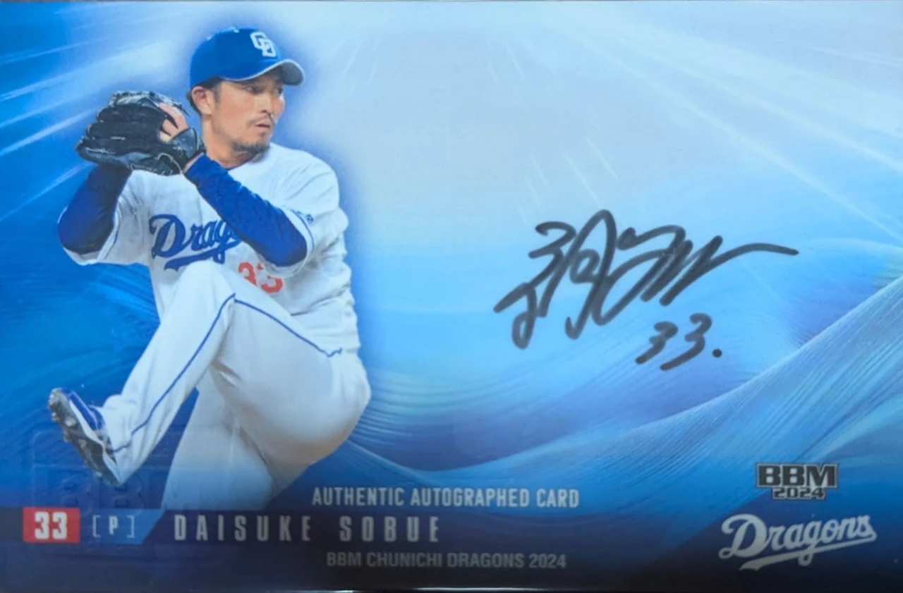 2024 BBM Chunichi Dragons Daisuke Sobue Authentic Autographed Card