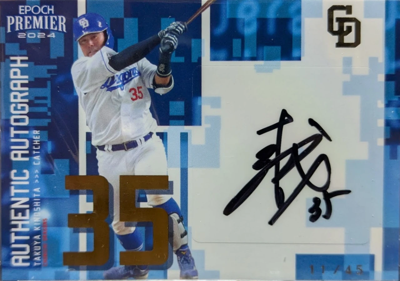 2024 Epoch Premier Takuya Kinoshita Authentic Autograph