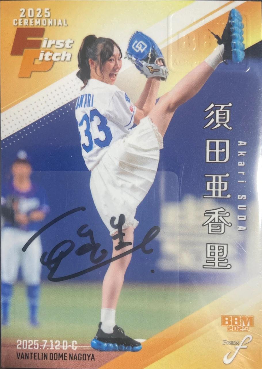 2025 BBM Ceremonial First Pitch Akari Suda