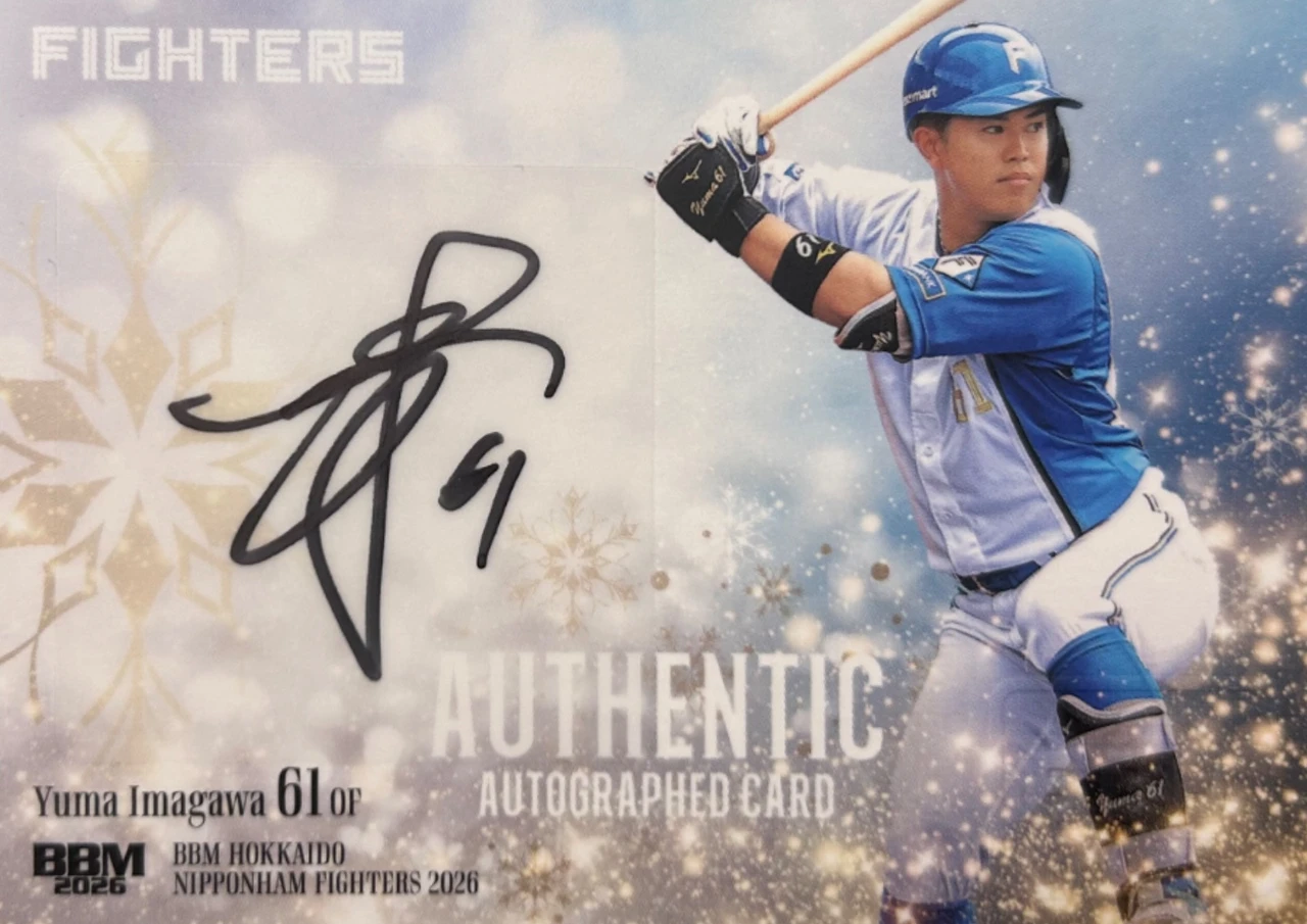 2026 BBM Hokkaido Nippon-Ham Fighters Yuma Imagawa Autographed Card
