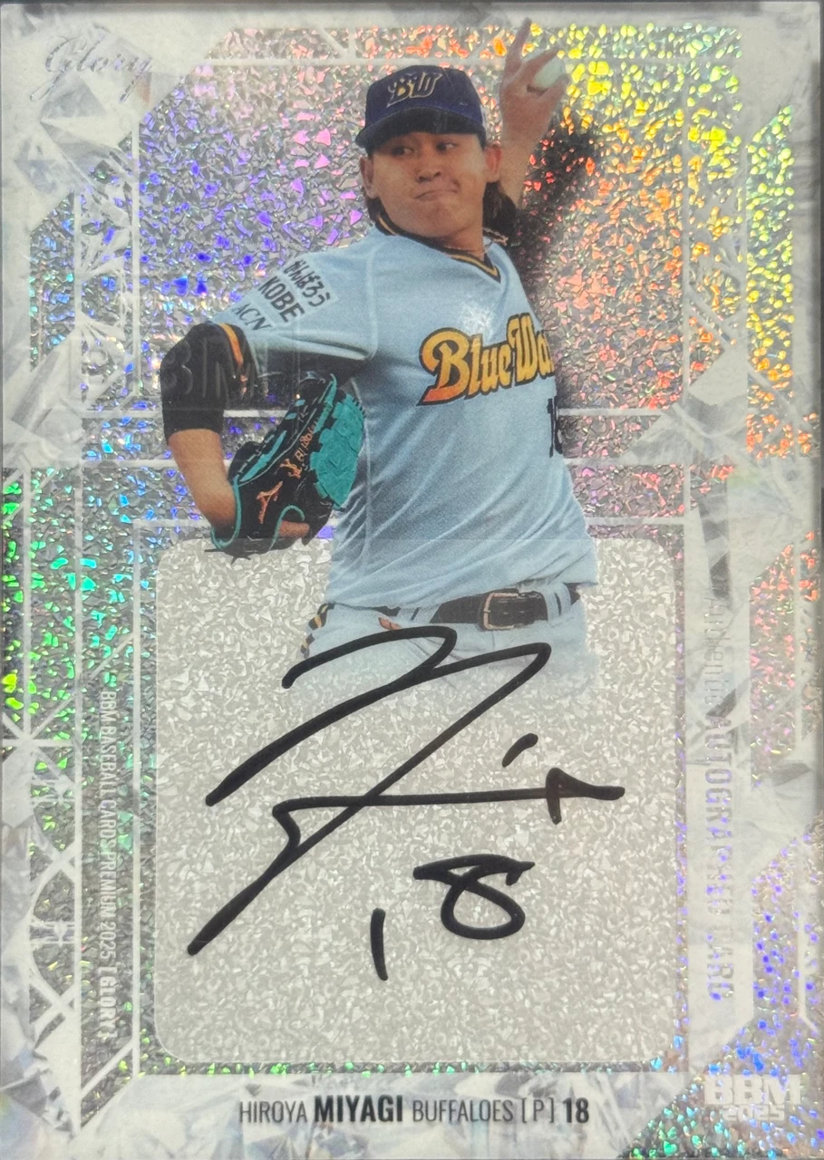 宮城大弥 Autograph /10
