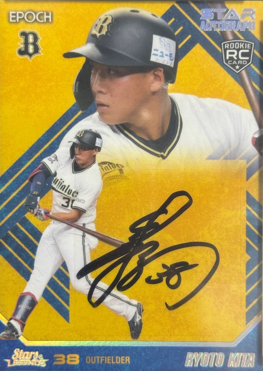 来田涼斗 Autograph 1/1