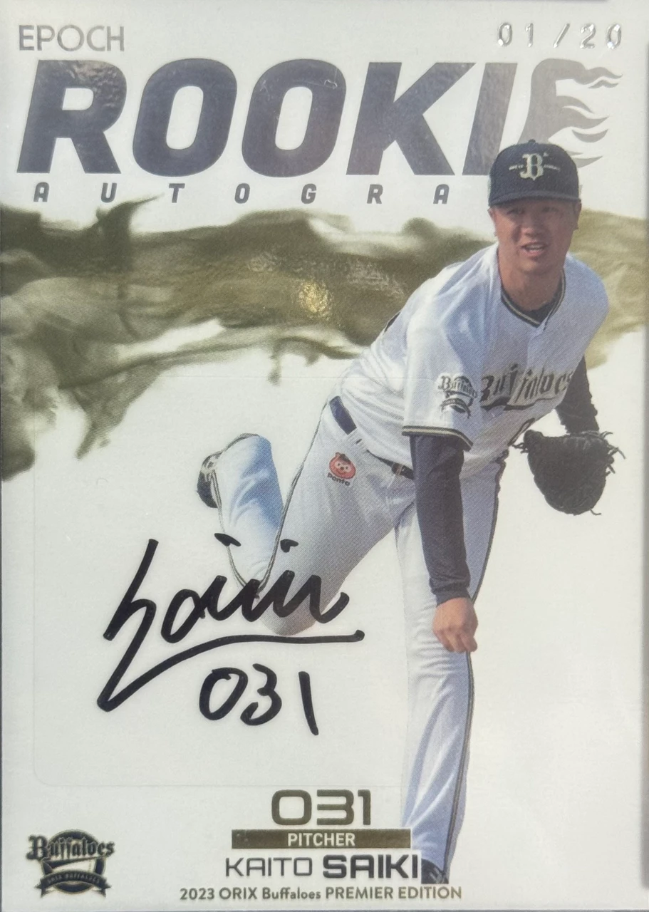 才木海翔 Autograph /20