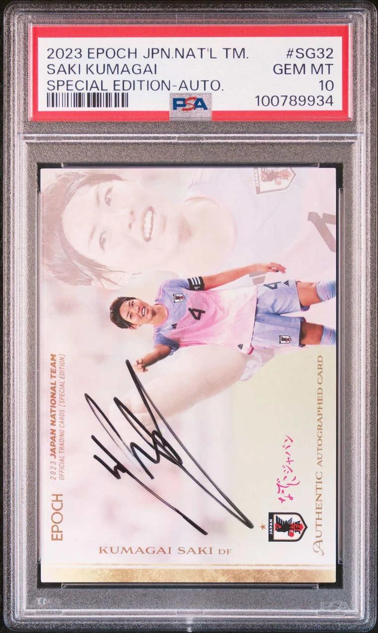 EPOCH JAPAN NATIONAL TEAM SPECIAL EDITION AUTOGRAPHS #SG32 SAKI KUMAGAI