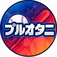 プルオタニ