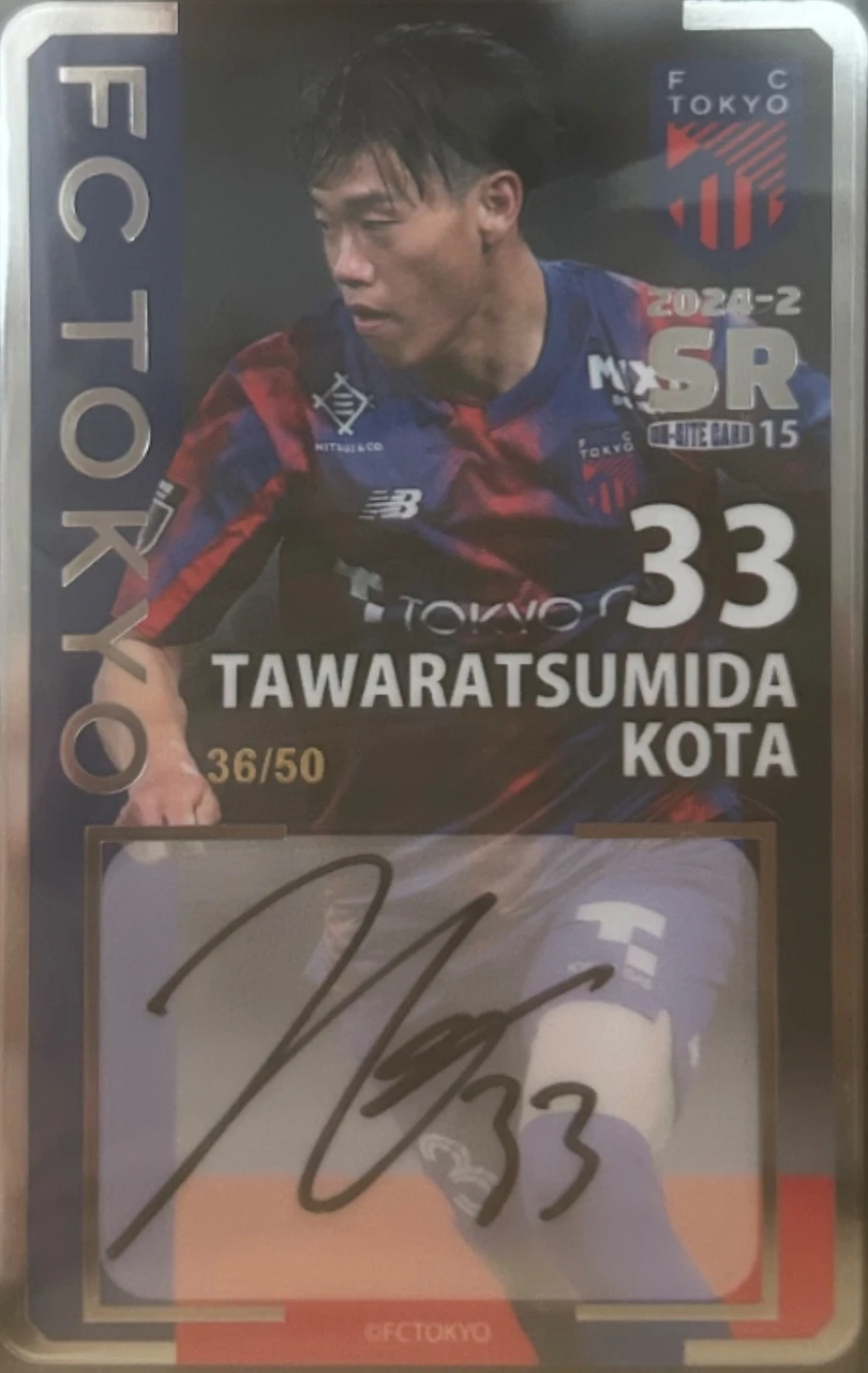 2024-2 SR15 オンサイトカード FC東京 俵積田晃太