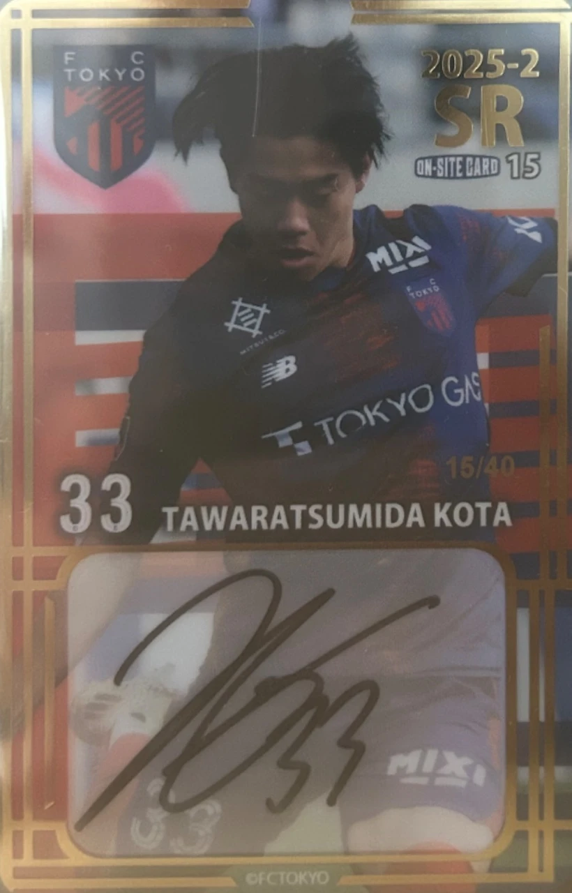 2025-2 SR15 オンサイトカード FC東京 俵積田晃太
