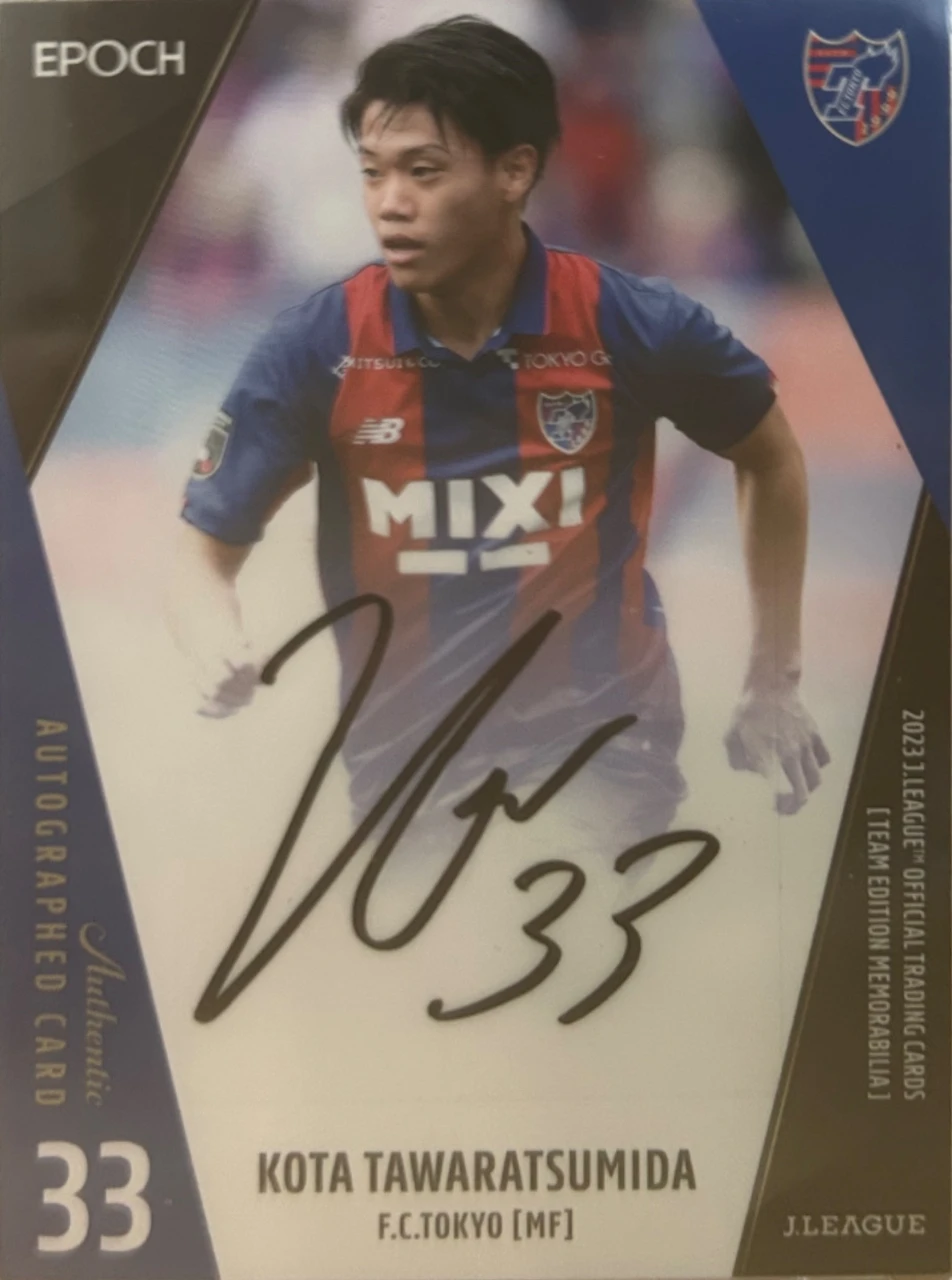 2023 Ｊリーグオフィシャルトレーディングカード AUTOGRAPH FC東京 RC 俵積田晃太