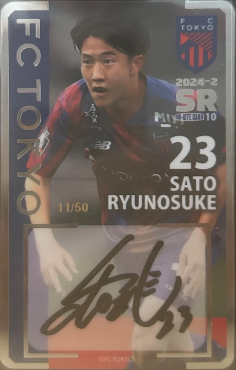 2024-2 SR10 オンサイトカード FC東京 佐藤龍之介