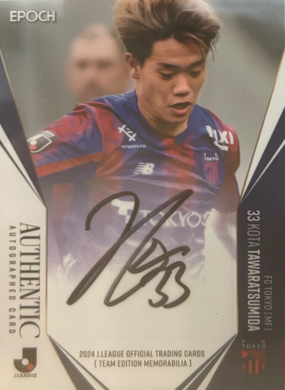 2024 Ｊリーグオフィシャルトレーディングカード AUTOGRAPH FC東京 俵積田晃太