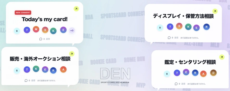 カード自慢、保管、鑑定などのテーマが並ぶコミュニティ画面。
