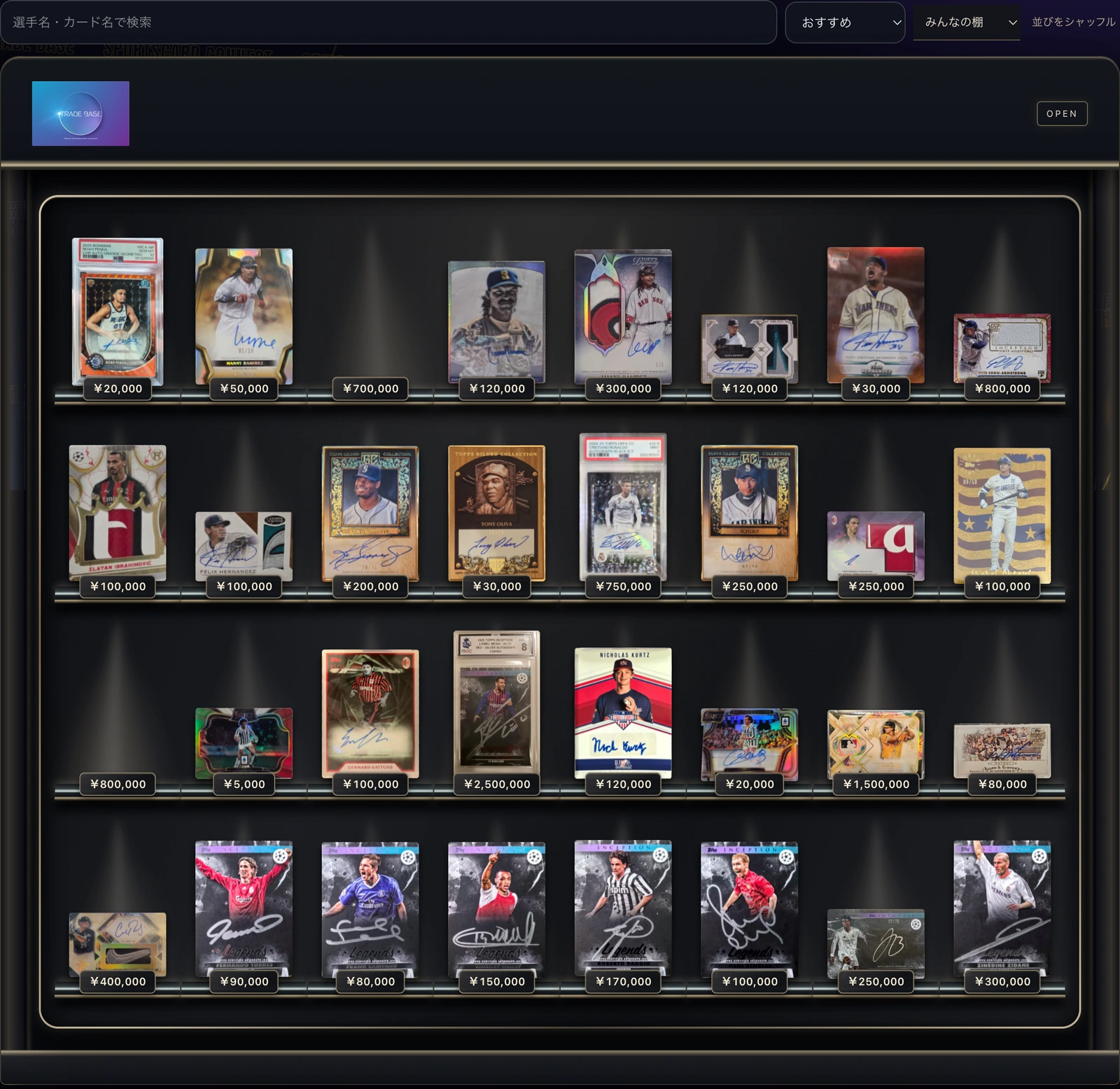 TRADE BASE STOREのカードが並ぶ棚と出品者の切り替え。