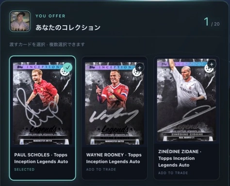 渡すカードの選択画面